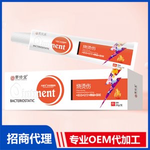 燒燙傷草本抑菌膏貼牌定制代加工