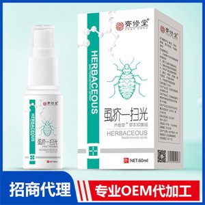 虱疥一掃光草本抑菌液貼牌定制代加工