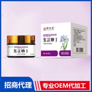 紫花地丁抑菌膏OEM/ODM代加工