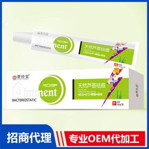 天然蘆薈祛痘草本抑菌膏可OEM/ODM代工