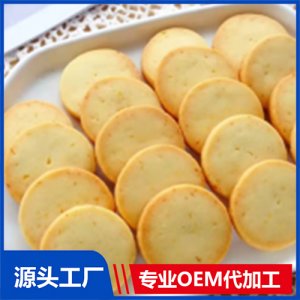 曲奇餅干OEM/ODM定制代加工