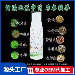 宏祠堂香丫丫液體敷料OEM/ODM代加工