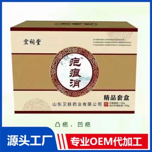 山東衛(wèi)膚藥業(yè)有限公司