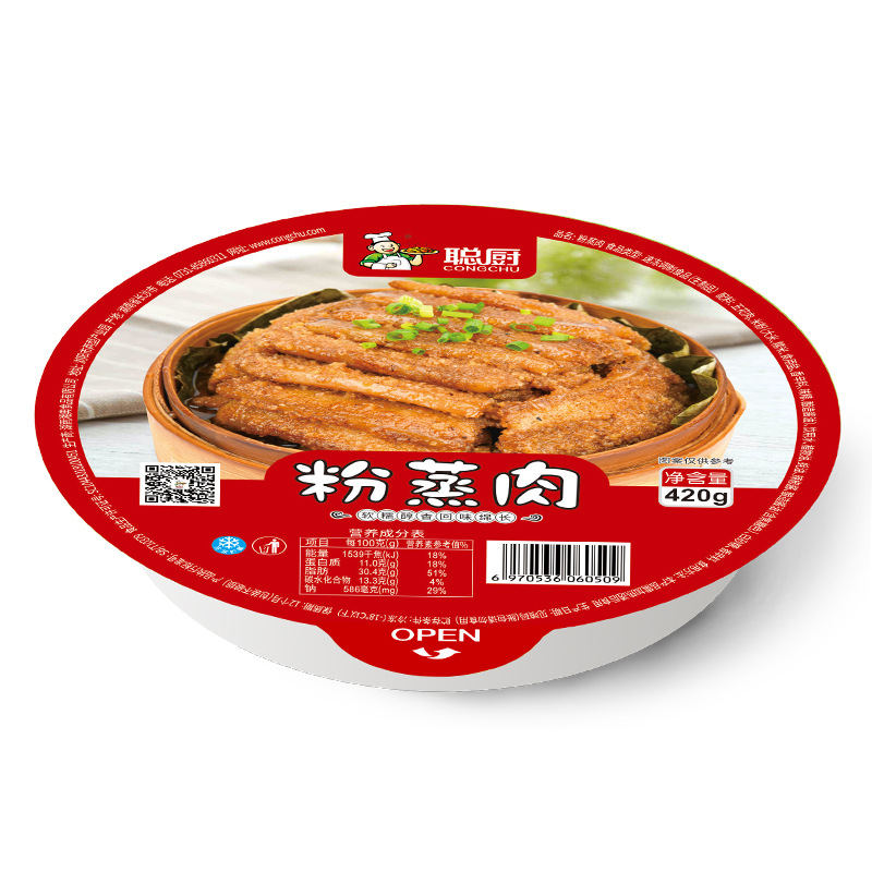 聰廚粉蒸肉代加工,食品貼牌代工企業(yè)一站式委托生產(chǎn)服務(wù)!