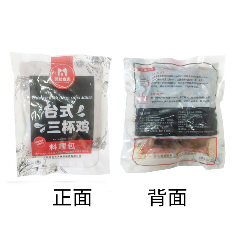 正規(guī)可靠!臺(tái)式三杯雞蓋澆飯方便料理包加工-臺(tái)式三杯雞蓋澆飯方便料理包代加工