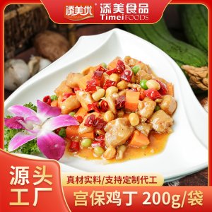 添美優(yōu)宮保雞丁料理包OEM代加工 添美優(yōu)宮保雞丁料理包OEM代加工