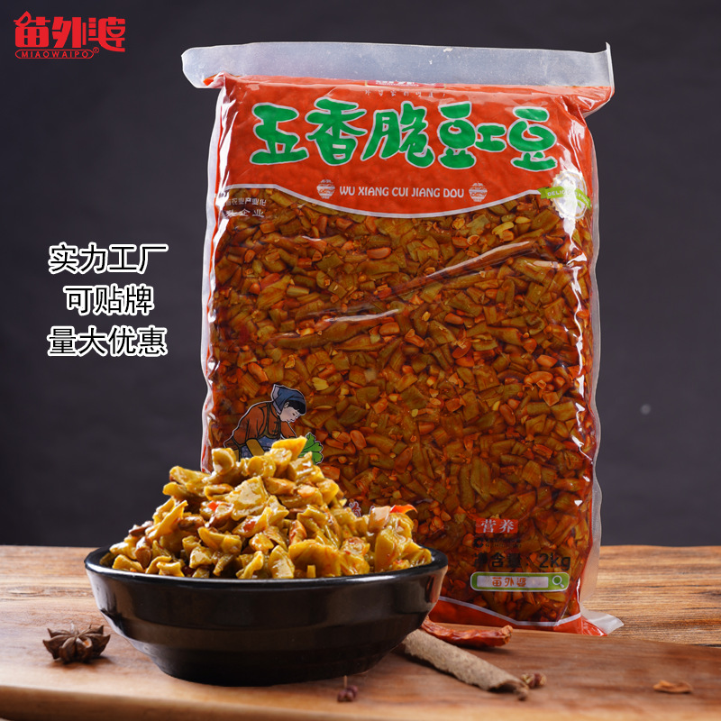 代加工苗外婆湘西酸豆角,一站式價(jià)格服務(wù),專業(yè)20余年代加工經(jīng)驗(yàn),歡迎咨詢,貼牌代工,成品拿貨