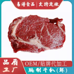 商用調(diào)味牛扒生鮮薄切真空包裝OEM代加工