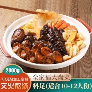 佛跳墻全家福大盆菜OEM代加工 佛跳墻全家福大盆菜OEM代加工