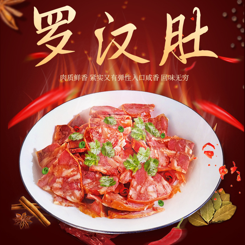 大口大樂風(fēng)味小肚熟食熏火腿腸貼牌代加工,質(zhì)優(yōu)價廉