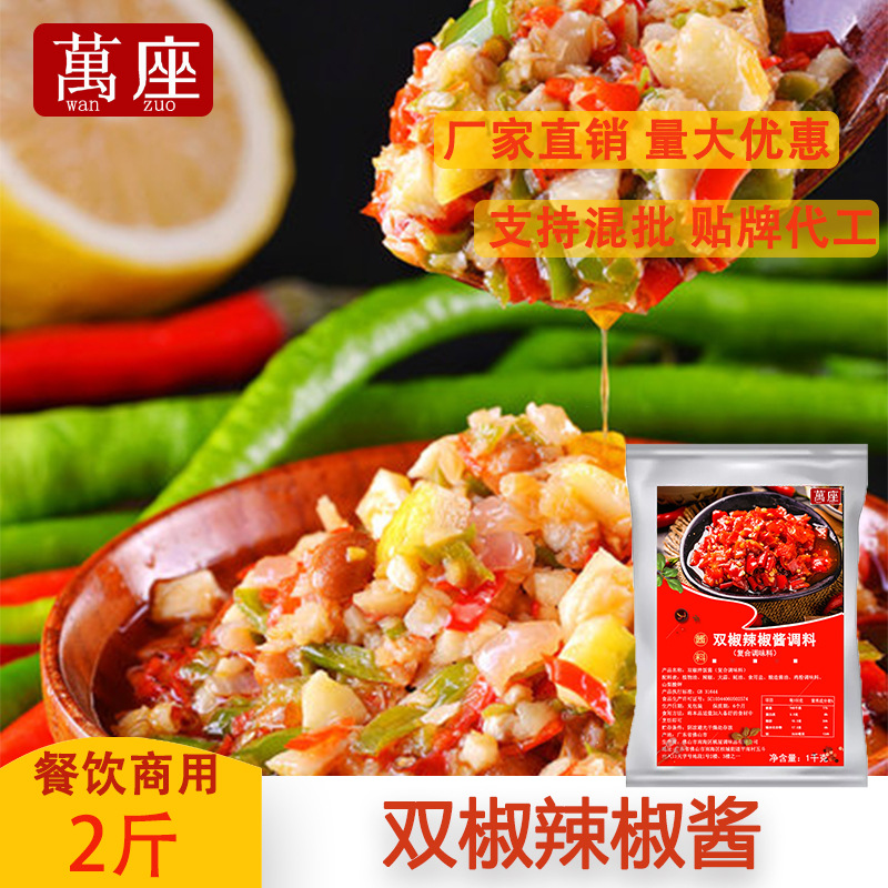 佛山市南海區(qū)桃屋調(diào)味品有限公司 - 手工自制雙椒辣椒醬代加工,小批量可靈活生產(chǎn),成本低,價(jià)格優(yōu),出貨快,讓您的生意更輕松.