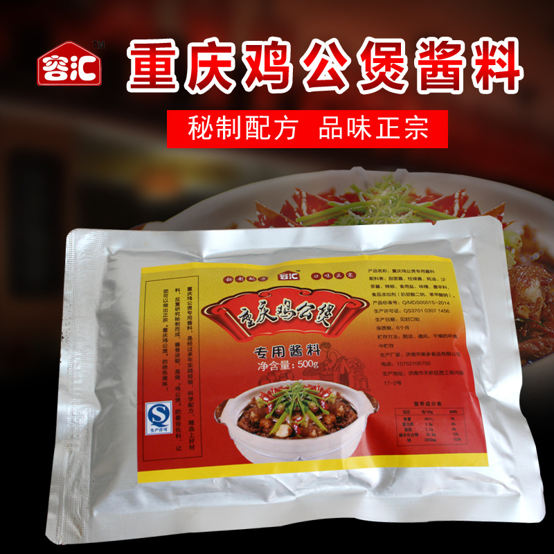 濟(jì)南容匯商貿(mào)有限公司 - 多年正宗重慶雞公煲醬料代加工可自帶配方,也可研發(fā)配方,產(chǎn)品劑型多樣,