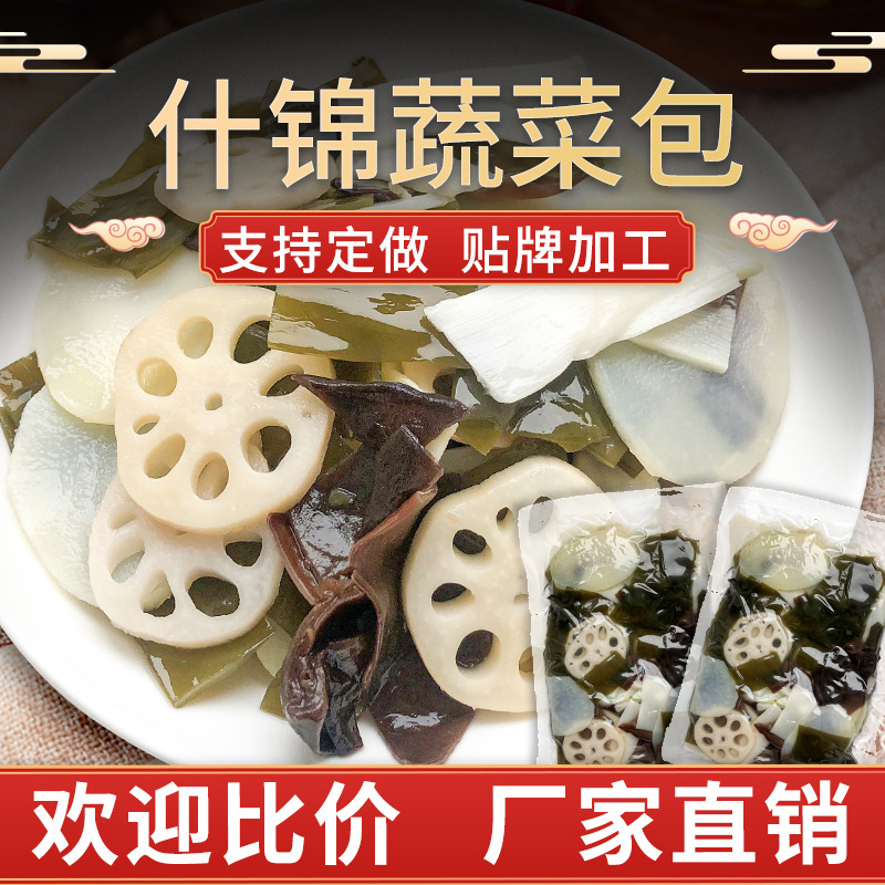 什錦蔬菜包代加工16項(xiàng)國(guó)家專(zhuān)利,十余年生產(chǎn)經(jīng)驗(yàn),免費(fèi)打樣免費(fèi)設(shè)計(jì)