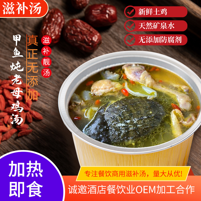甲魚燉老母雞湯貼牌oem代加工,選擇前一定要看