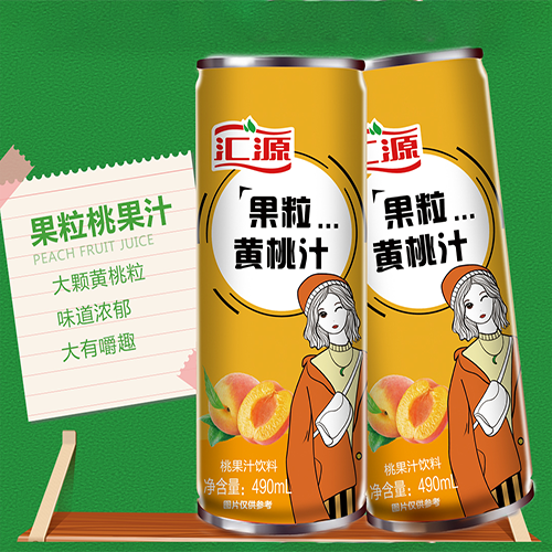 代加工匯源果粒黃桃汁飲品,一站式價(jià)格服務(wù),專業(yè)20余年代加工經(jīng)驗(yàn),歡迎咨詢,貼牌代工,成品拿貨
