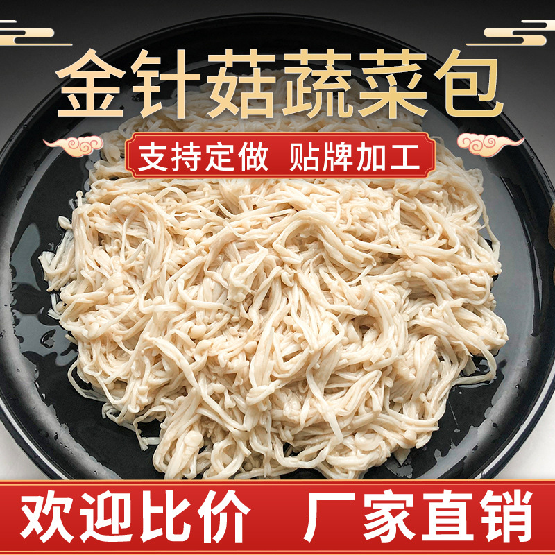 專(zhuān)業(yè)承接蔬菜包金針菇代加工,配方多,經(jīng)驗(yàn)足