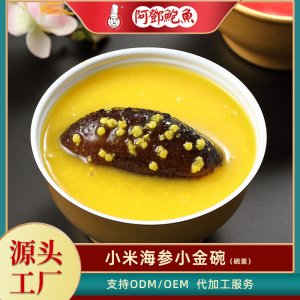 阿鄧食品小米濃湯1kg海參小米粥OEM代加工