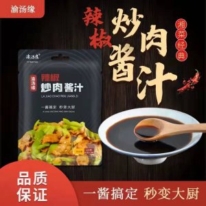 小炒肉調(diào)料OEM代加工 小炒肉調(diào)料OEM代加工