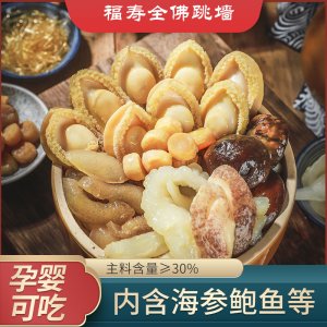 加工定制福壽全佛跳墻OEM代加工