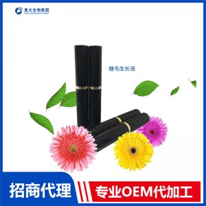 睫毛生長液OEM代加工