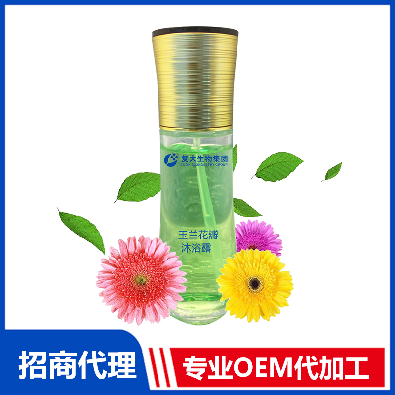 玉蘭花瓣沐浴露代加工-OEM代加工免費(fèi)樣品+報價