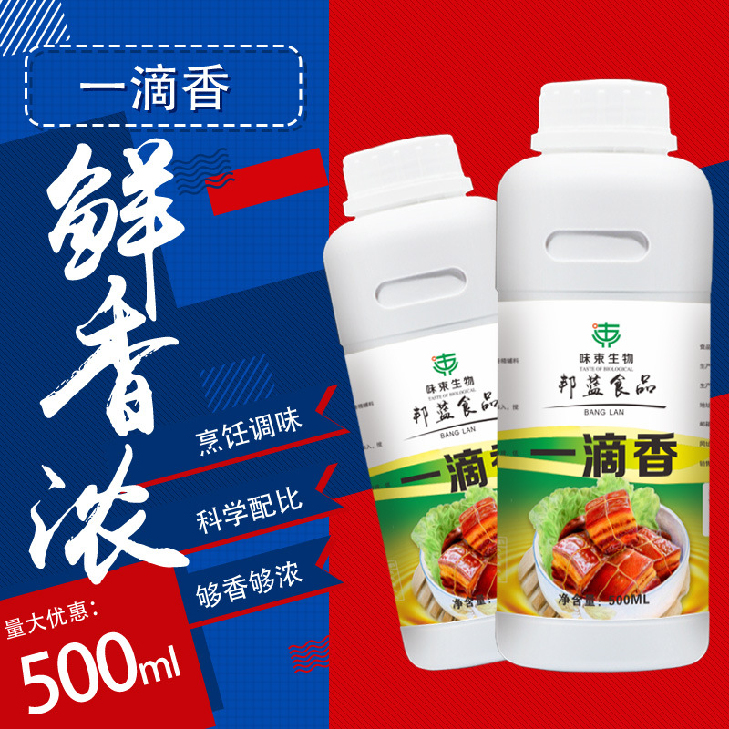 一滴香調(diào)料哪里有代加工-專業(yè)一滴香調(diào)料oem代加工實(shí)力大廠
