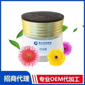 約會(huì)霜貼牌定制代加工