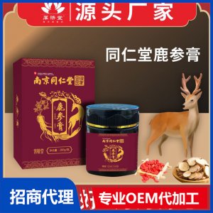 同仁堂鹿參膏OEM/ODM定制代加工