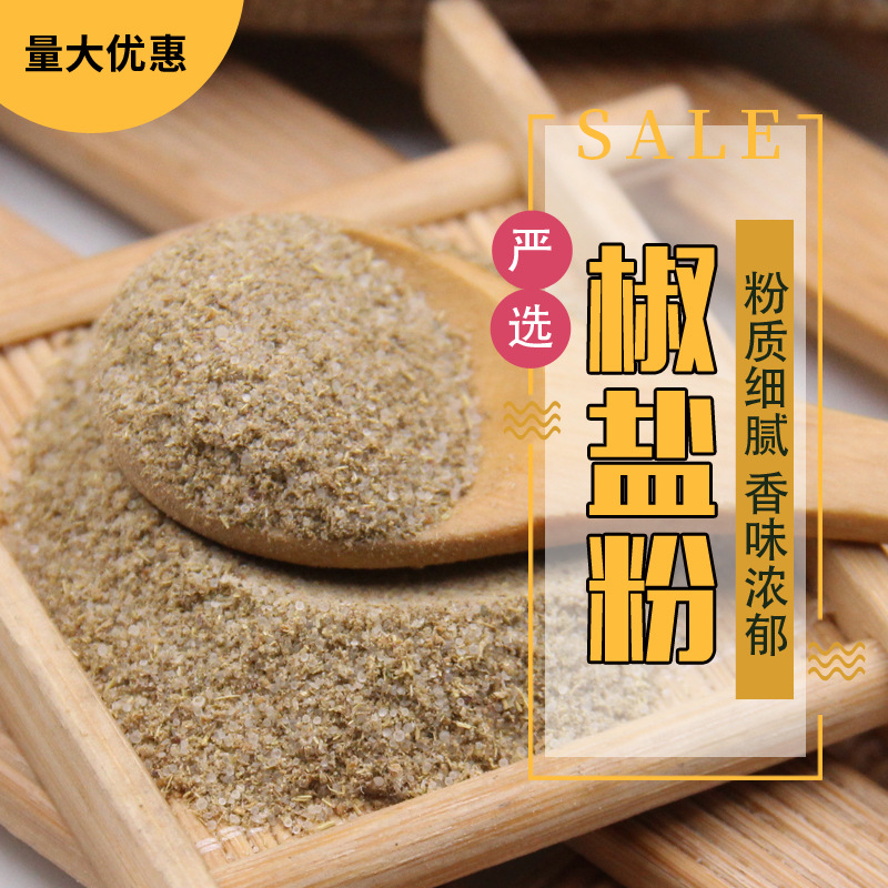 椒鹽粉代加工代加工選擇泰州市邦藍(lán)食品有限公司定無憂!