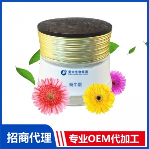 蝸牛霜代加工貼牌OEM/ODM