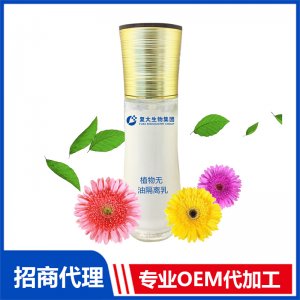 植物無(wú)油隔離乳OEM/ODM定制代加工