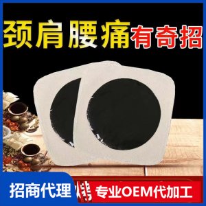 頸肩腰痛貼OEM代加工