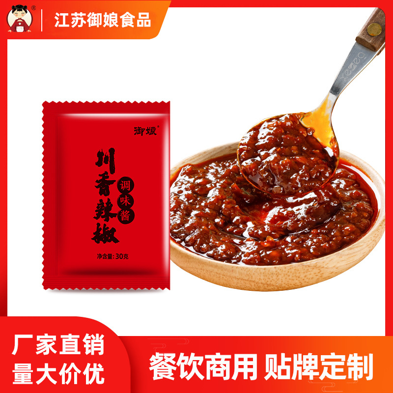 御娘辣椒醬oem貼牌,推薦您試試