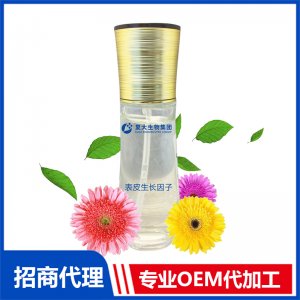 表皮生長(zhǎng)因子OEM代加工