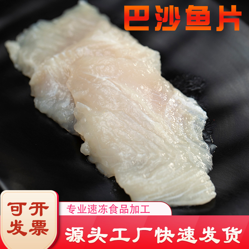 冷凍腌制調(diào)理生鮮魚片oem貼牌,實力廠家拒絕套路