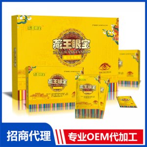 藏紅花眼貼OEM代加工