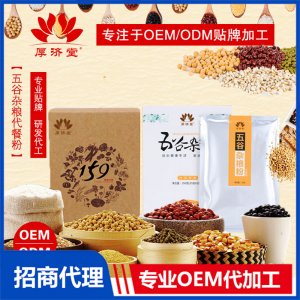 五谷雜糧代餐粉貼牌定制代加工