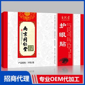 護眼貼代加工貼牌OEM/ODM