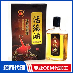 活絡(luò)油貼牌定制代加工