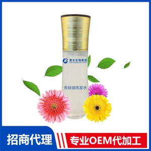 無硅油洗發(fā)水代加工貼牌OEM/ODM