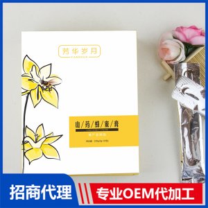 山藥蜂蜜膏OEM/ODM代加工