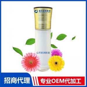 山羊奶潤(rùn)膚液OEM/ODM定制代加工