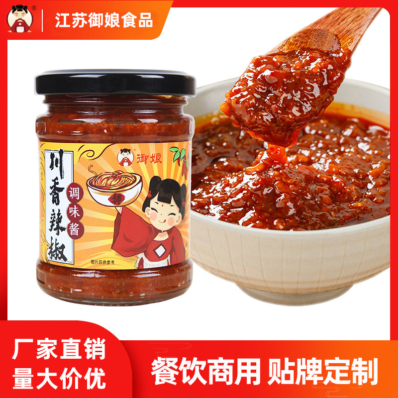 川香辣椒醬貼牌代加工oem,品質(zhì)看得見(jiàn)