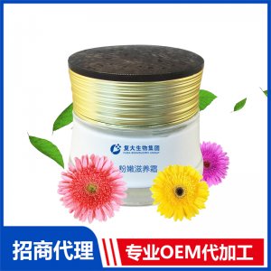 粉嫩滋養(yǎng)霜可OEM/ODM代工