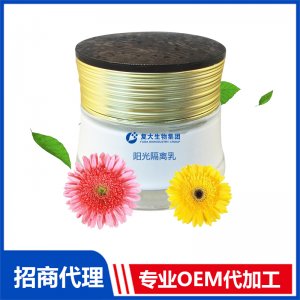 陽(yáng)光隔離乳貼牌定制代加工