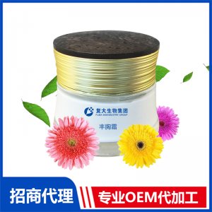 豐胸霜貼牌OEM/ODM