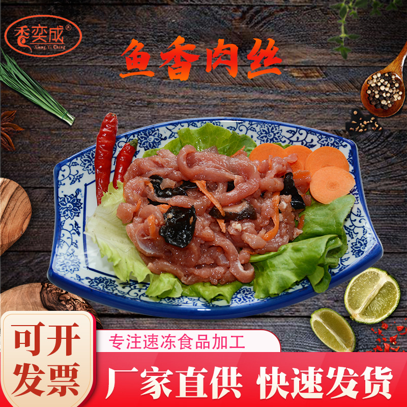 料理包調(diào)理魚香肉絲生產(chǎn)代加工,服務(wù)很重要