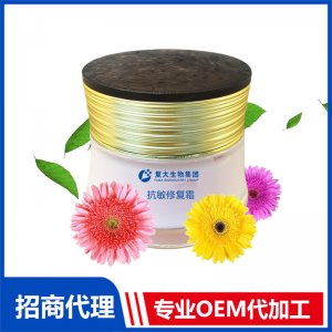 抗敏修復(fù)霜OEM/ODM代加工