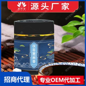 茯苓薏米膏OEM/ODM代加工