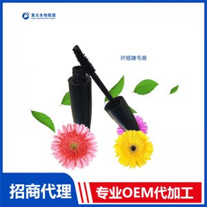 纖翹睫毛膏貼牌定制代加工